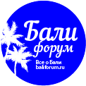 Балифорум